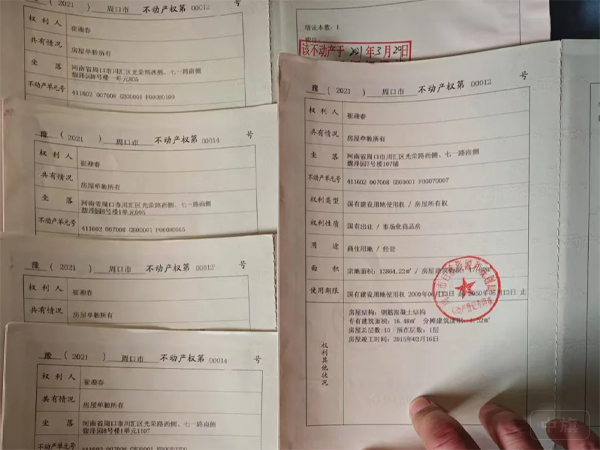 普通住宅產權證住宅房本.png