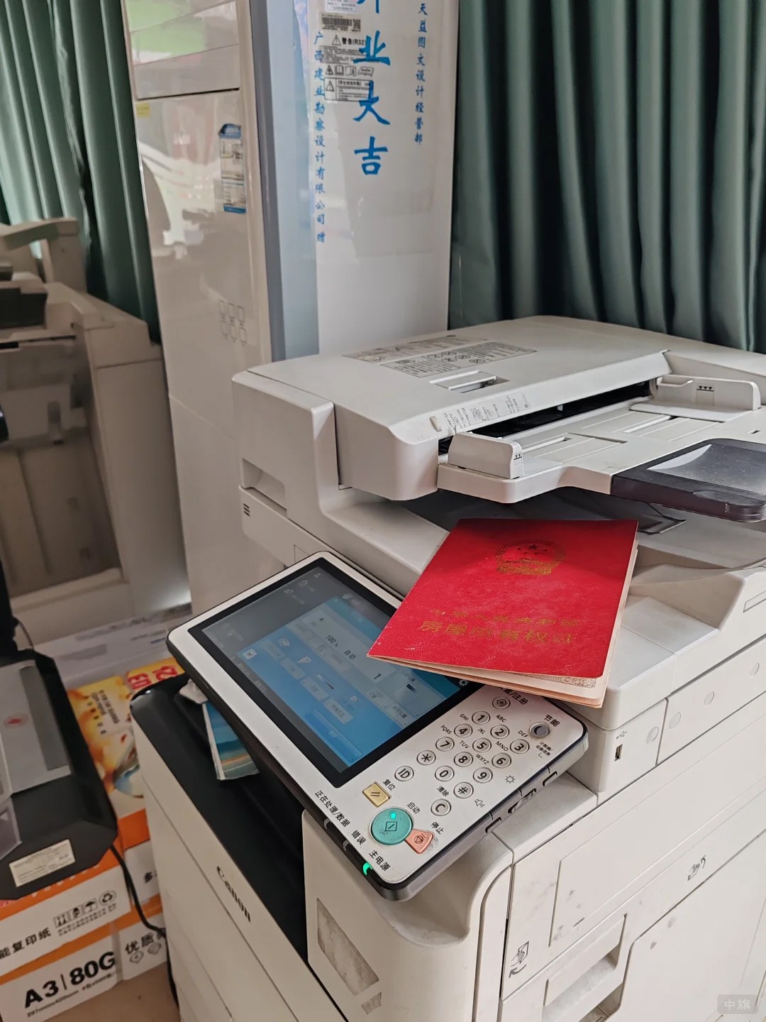 日常復印給租客用來辦營業(yè)執(zhí)照.jpg