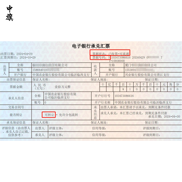 成本對不上，票據(jù)背后問題不小