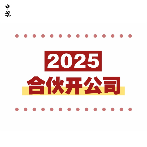 投資人就是股東？沒錢也能當股東？