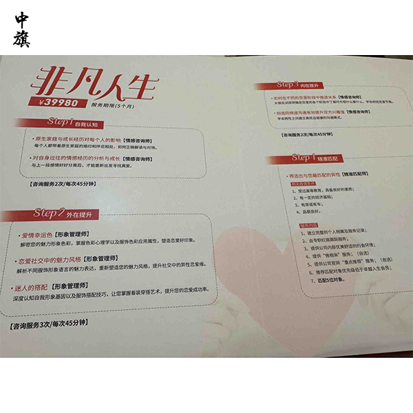 開婚姻服務公司需要多少錢？