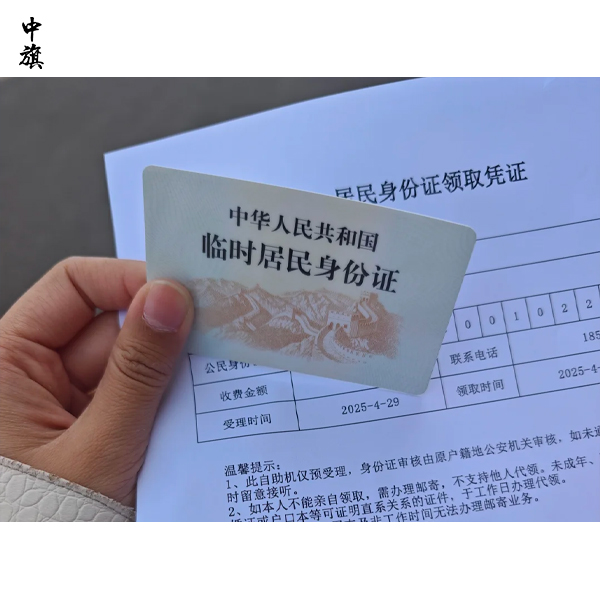 臨時(shí)身份證能注冊公司嗎？