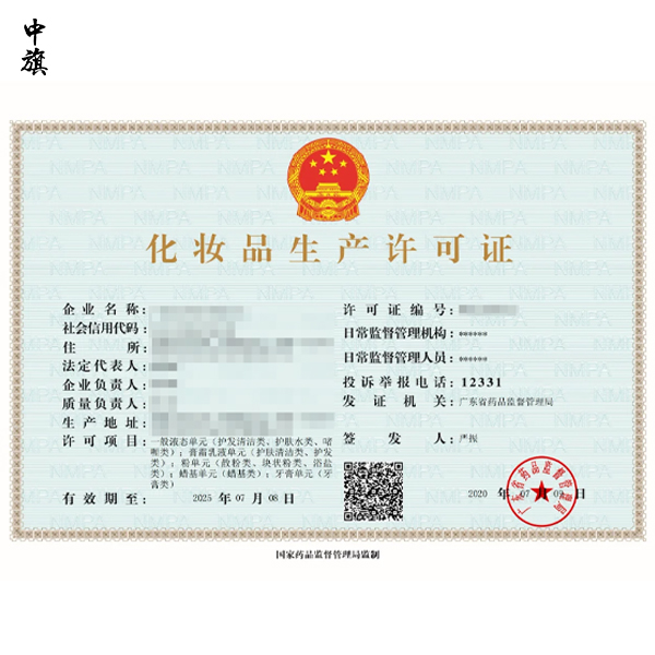 哪些企業(yè)必須辦理化妝品生產(chǎn)許可證？