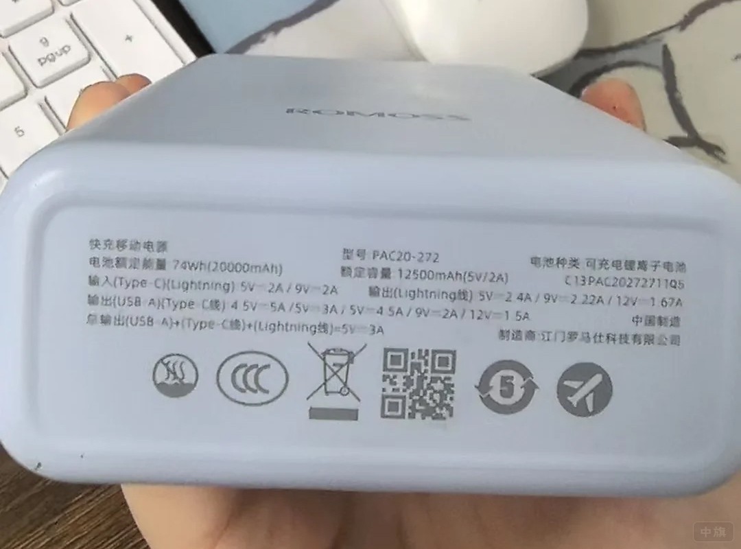 充電寶型號(hào)查看方式.jpg