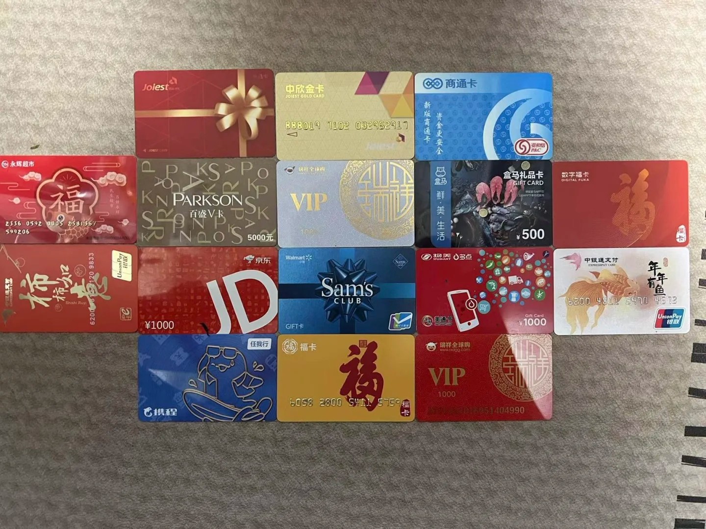 購(gòu)物卡.jpg