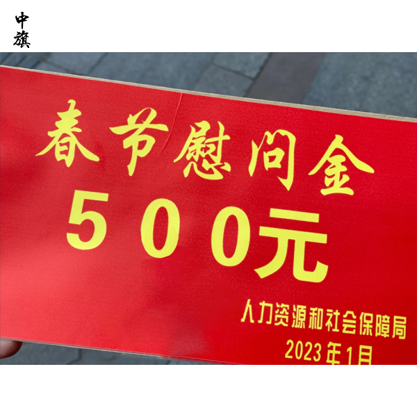 員工慰問金交不交稅？