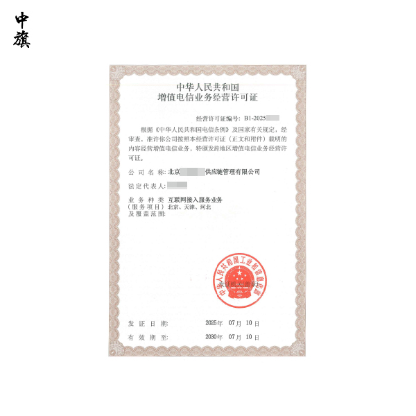 互聯(lián)網(wǎng)接入服務(wù)業(yè)務(wù)證值不值得辦？