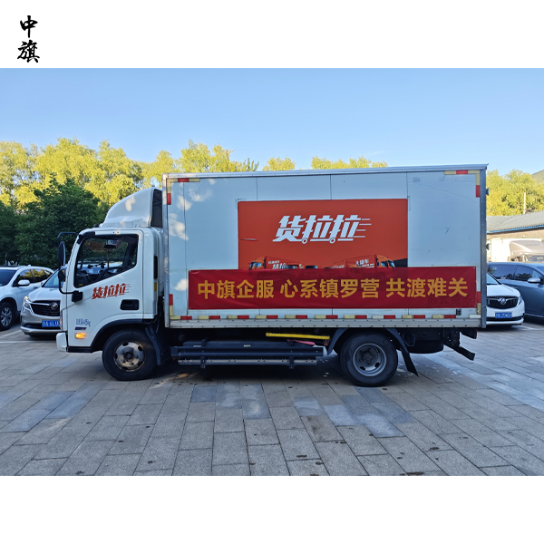 中旗企服為愛(ài)接力，共助鎮(zhèn)羅營(yíng)災(zāi)后重建