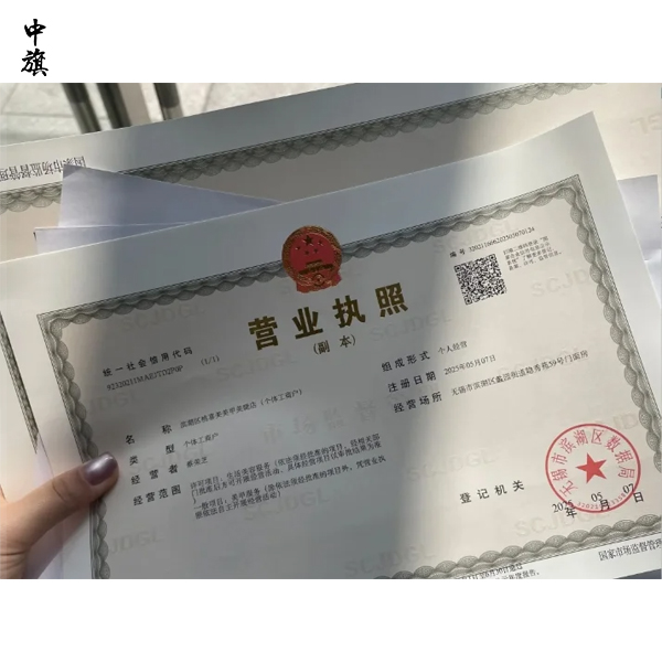 為什么營業(yè)執(zhí)照轉(zhuǎn)讓要先查稅務(wù)記錄？
