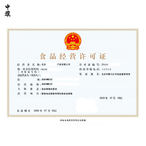 哪些企業(yè)和個體戶需要辦理食品經營許可證？