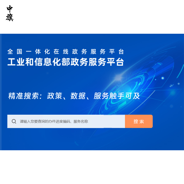 增值電信業(yè)務許可證歸工信部管嗎？
