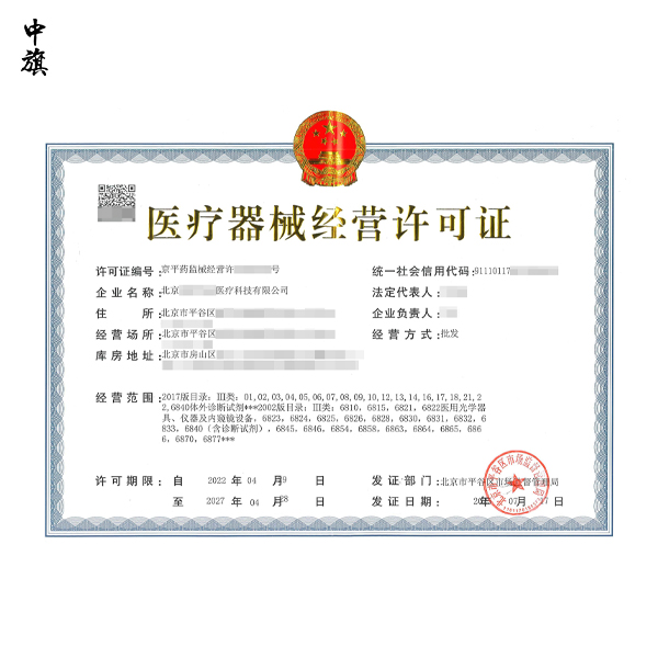 已有二類資質可以賣三類醫(yī)療器械嗎？