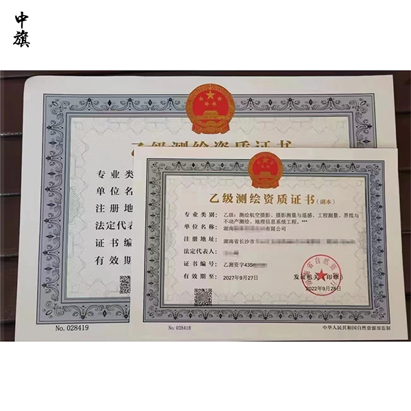 甲乙丙級測繪資質證書的區(qū)別是什么？