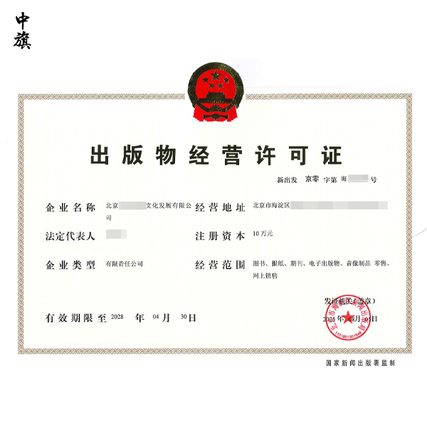 音像制品銷售為什么必須辦理出版物經(jīng)營許可證？