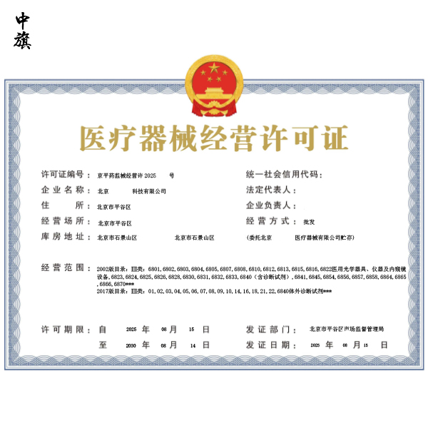 三類醫(yī)療器械許可證能賣什么產(chǎn)品？