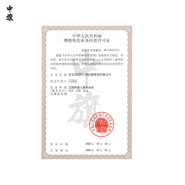 互聯(lián)網(wǎng)公司必須了解的常見資質(zhì)有哪些？