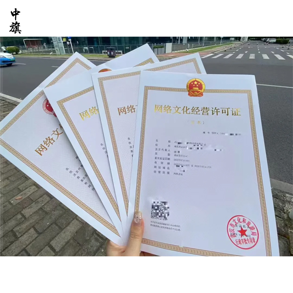 哪些公司必須持有網(wǎng)絡(luò)文化經(jīng)營許可證？
