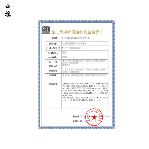 做微商賣(mài)面膜，需要醫(yī)療器械資質(zhì)嗎？