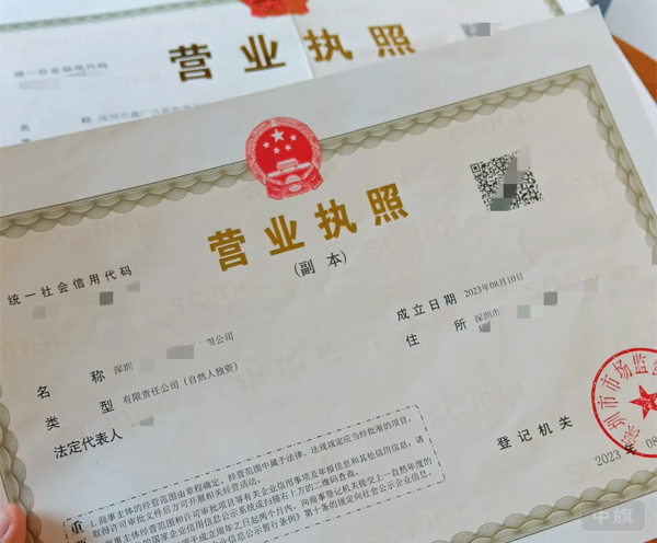 人在北京注冊(cè)了一家深圳公司