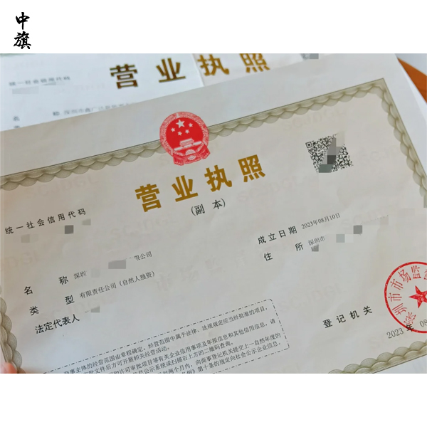 異地注冊公司的三大好處與四大問題