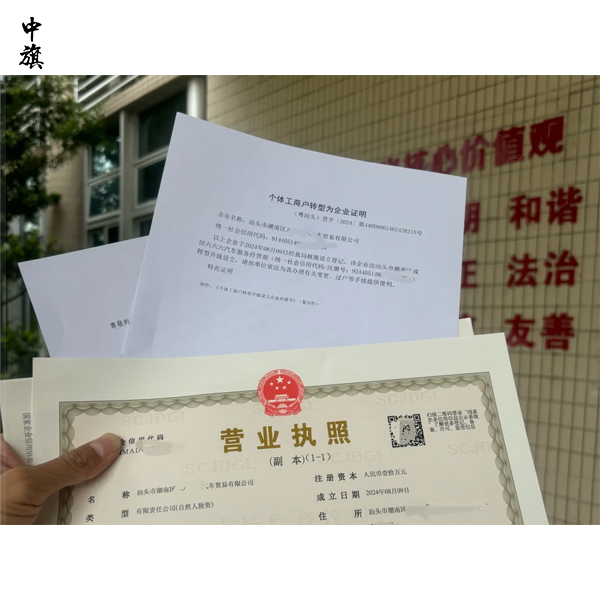 哈爾濱新區(qū)推行個(gè)轉(zhuǎn)企免申請(qǐng)當(dāng)天就能拿執(zhí)照
