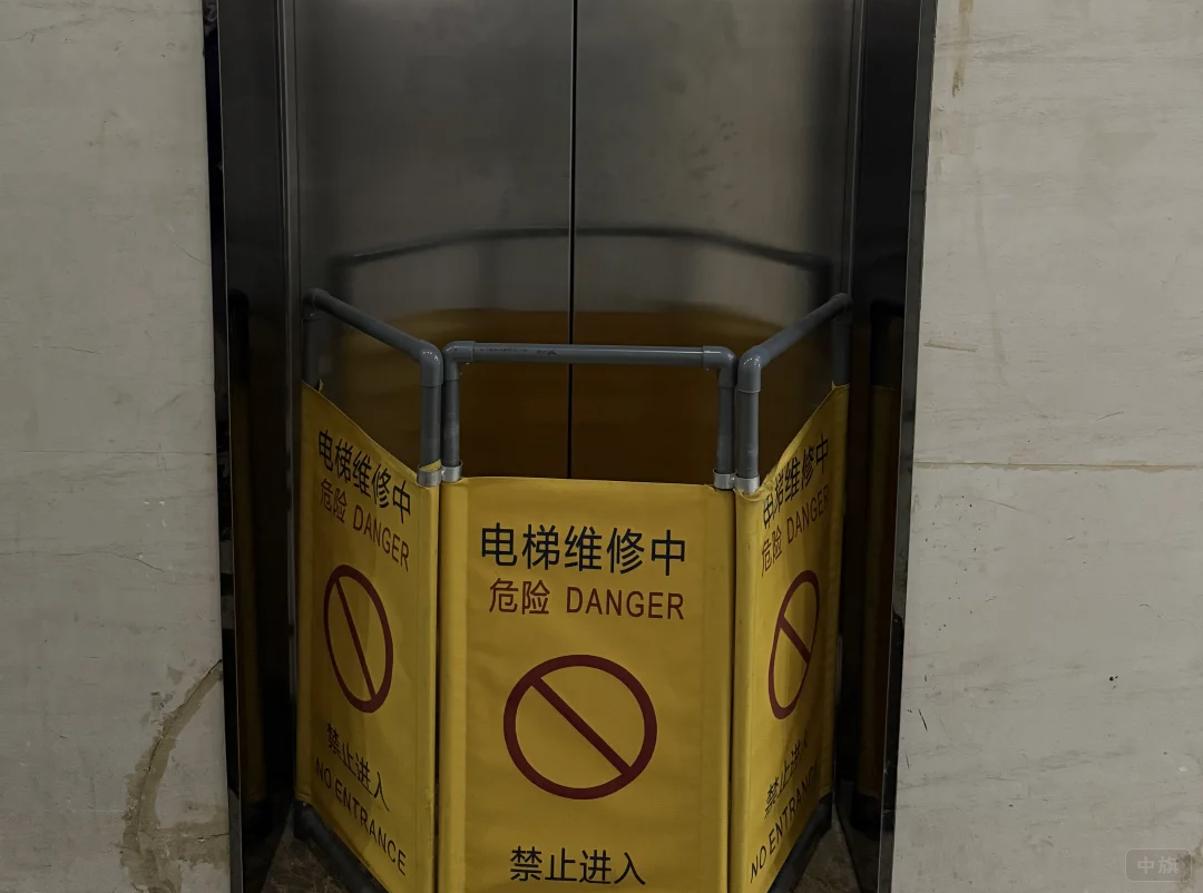 電梯維修中