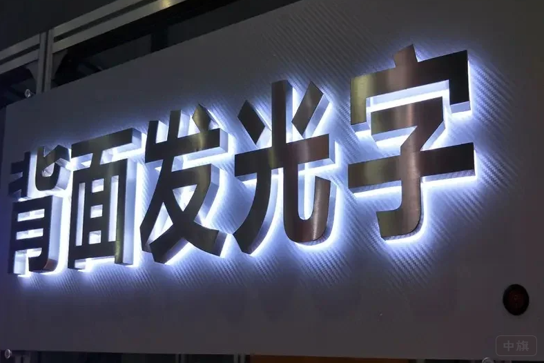 LED廣告牌