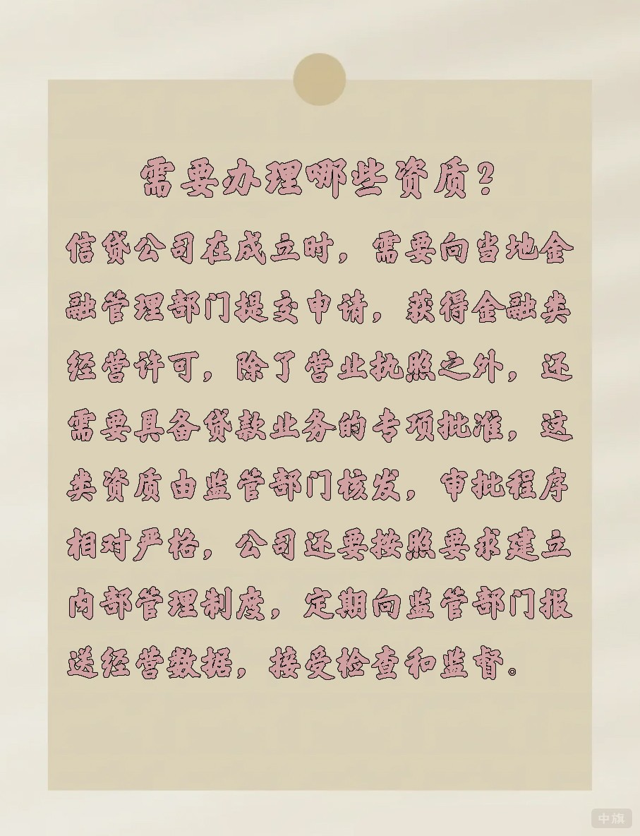 需要辦理哪些資質(zhì)？