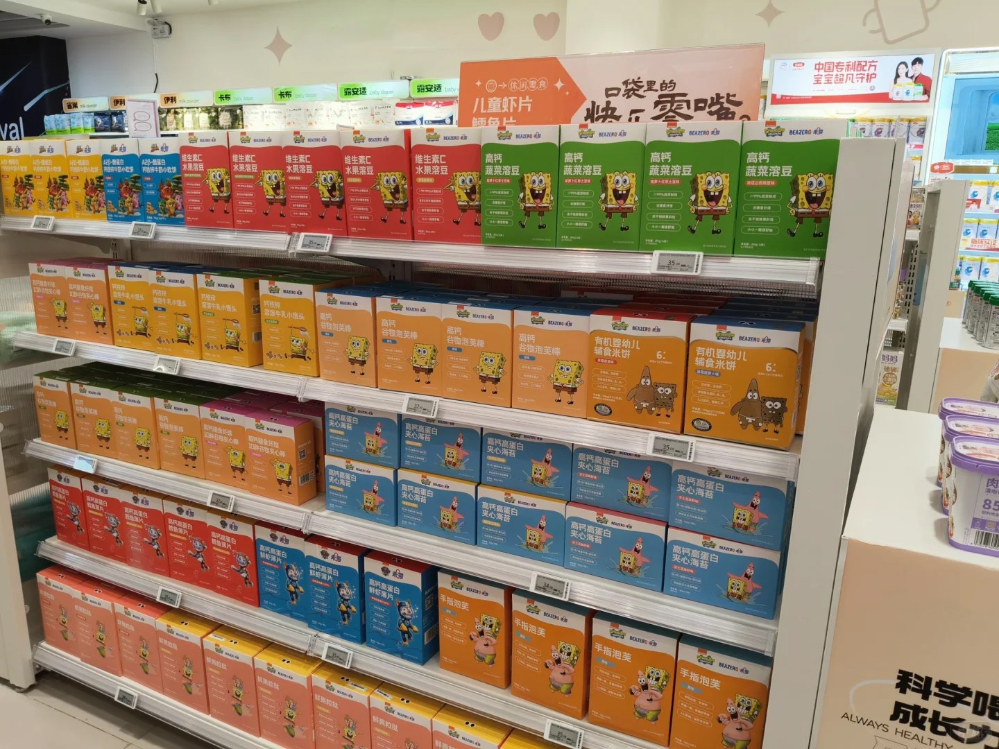 母嬰店賣的嬰兒尿布濕