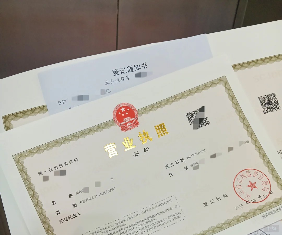 營(yíng)業(yè)執(zhí)照