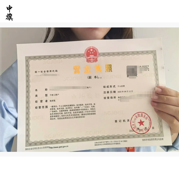 創(chuàng)業(yè)小白如何快速拿到營業(yè)執(zhí)照？