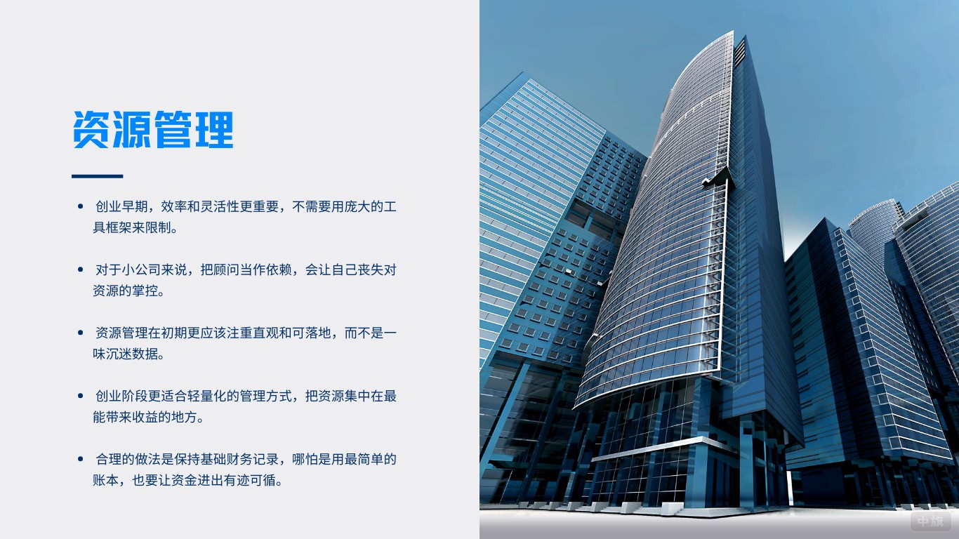 資源管理