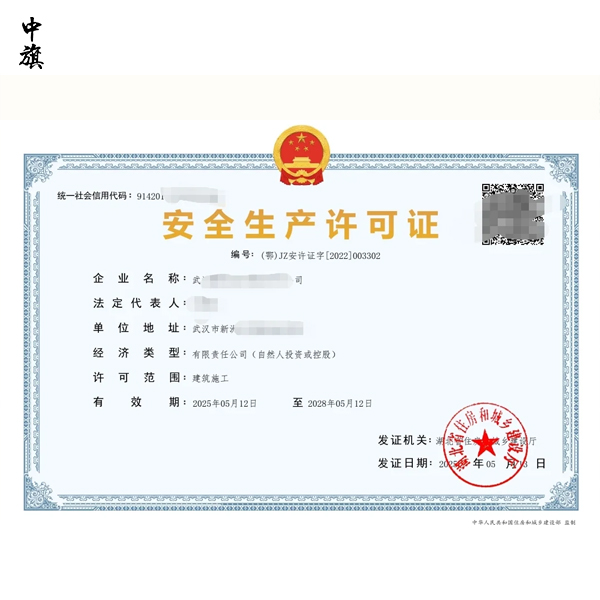 建筑施工企業(yè)為何需要安全生產(chǎn)許可證？