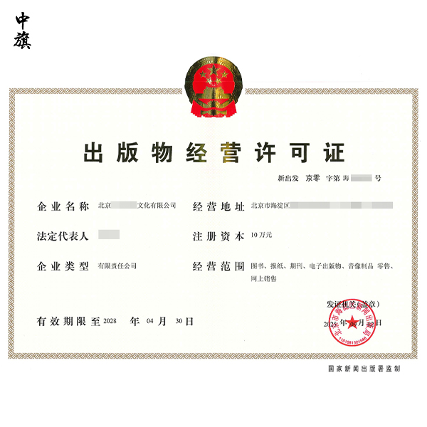 網(wǎng)站收費(fèi)賣電子書需要哪些證件？