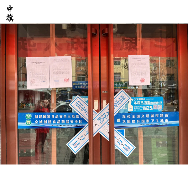 不辦營業(yè)執(zhí)照就開店的后果你知道么？