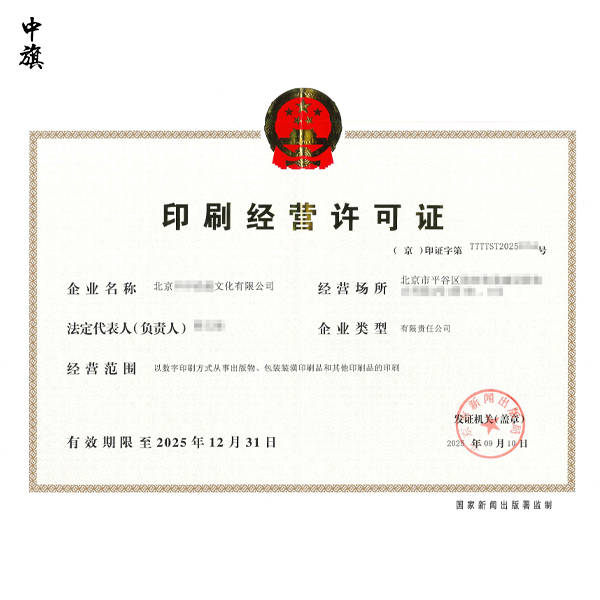 開印刷店需要哪些設(shè)備和材料？