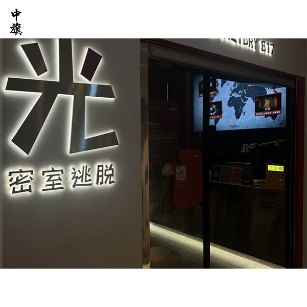 開密室逃脫需要哪些資質(zhì)？
